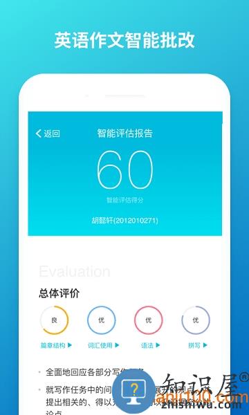蓝墨云班课手机版 v5.4.30 官方安卓版