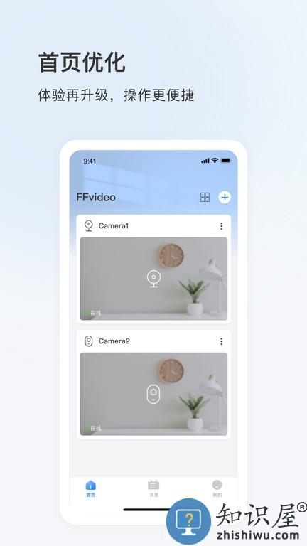 ffvideo摄像头app下载v5.1101.6.9561 安卓版