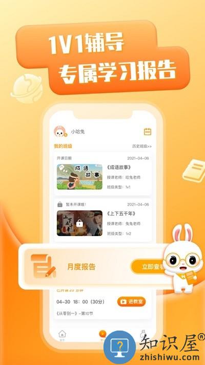 哈兔中文官方版下载v2.3.4 安卓版