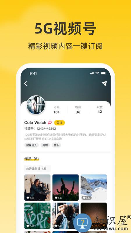 联通视频彩铃app下载v10.5.7 安卓官方版