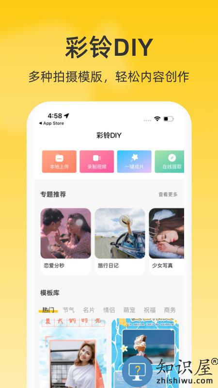 联通视频彩铃app下载v10.5.7 安卓官方版