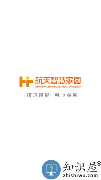 航天智慧家园app下载