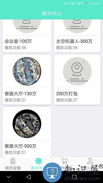 镭威视云手机网络远程监控系统 v3.6.7 安卓版
