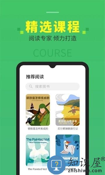 倍速阅读app免费版 v2.18.0 安卓版