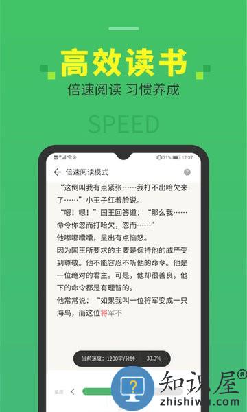倍速阅读app免费版 v2.18.0 安卓版