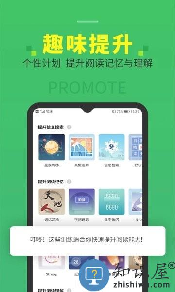 倍速阅读app免费版 v2.18.0 安卓版