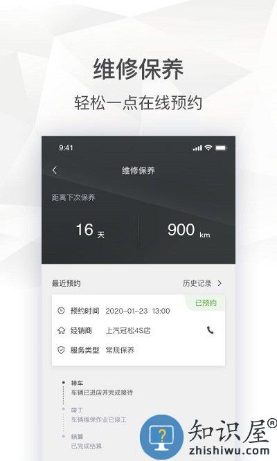 上汽大众斯柯达app下载v2.0.13 安卓版