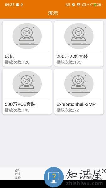 Lincam官方版 v3.6.6 安卓版