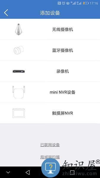 霸天安云监控app v3.6.7 官方安卓版