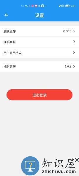 健康德阳最新版本 v3.3.9 官方安卓版