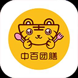 中百团膳店长版 v1.2.3 安卓版