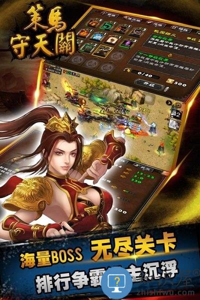 策马守天关九游官方版下载
