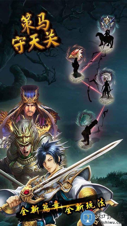 策马守天关九游版下载v1.0.24 安卓版
