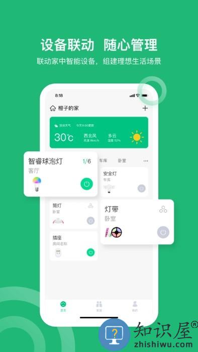 小禾乐家官方版app(xiaohe)下载v4.3.1 安卓最新版本