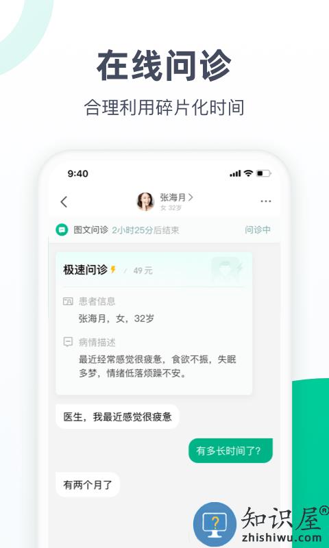 医蝶谷app下载v4.8.24 安卓官方版