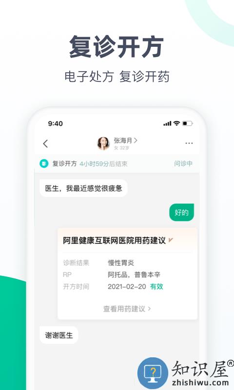 医蝶谷app下载v4.8.24 安卓官方版