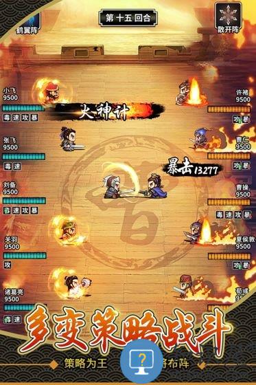 仙国志变态版下载v1.12.3 安卓bt版