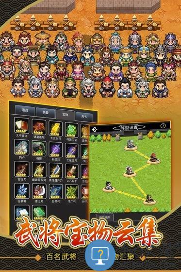 仙国志变态版下载v1.12.3 安卓bt版