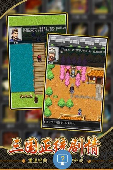 仙国志变态版下载v1.12.3 安卓bt版