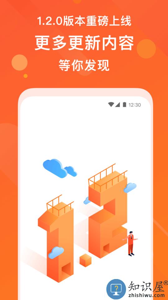 上好课官方版下载v1.2.2 安卓版