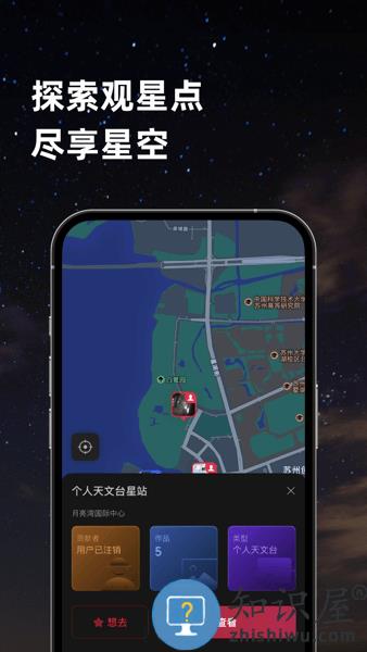 ZWO天文社区app v1.4.2 安卓最新版
