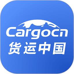 货运中国app(更名货先生)下载v3.3.4 安卓官方版