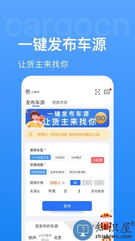 货运中国app(更名货先生)下载v3.3.4 安卓官方版