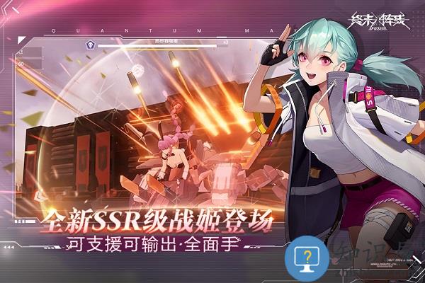 终末阵线伊诺贝塔bilibili版下载v2.13.0 安卓b站版