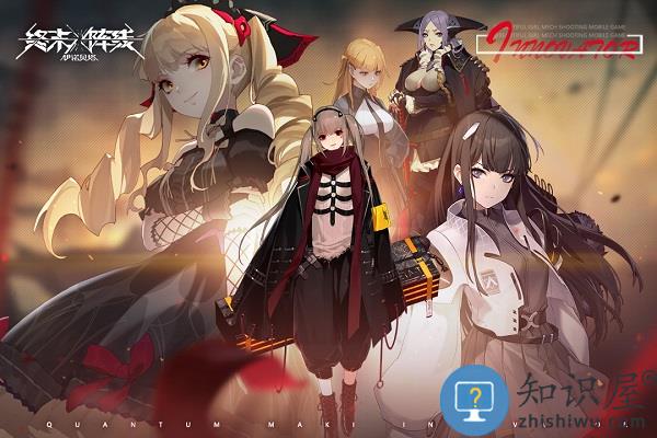 终末阵线伊诺贝塔bilibili版下载v2.13.0 安卓b站版