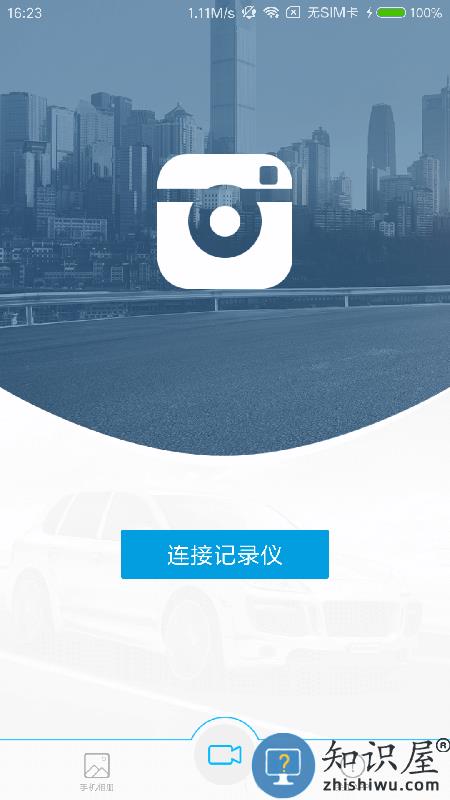 ucam行车记录仪app下载v1.9.4.05 安卓版