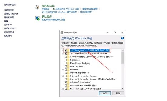 win10怎么安装net3.5？win10安装NET Framework 3.5教程
