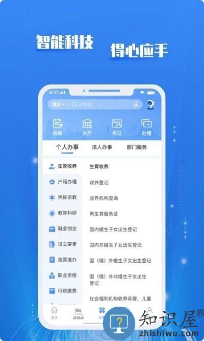 渝康码app(重庆市政府)下载v3.3.2 安卓版