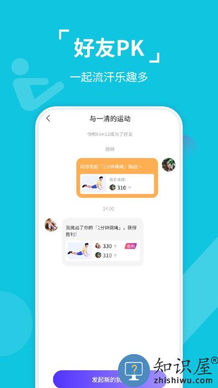 动次达趣 v2.2.5 安卓版