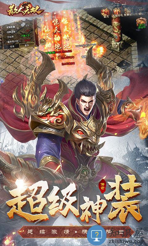 散人无双bt变态版下载v1.0.3 安卓版