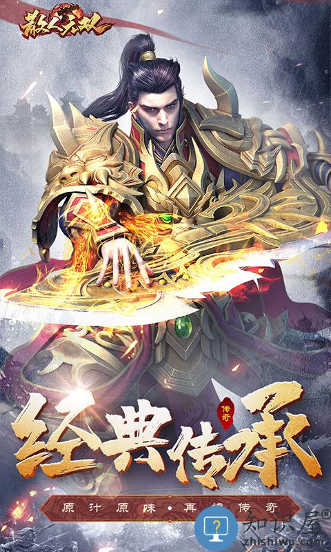 散人无双bt变态版下载v1.0.3 安卓版