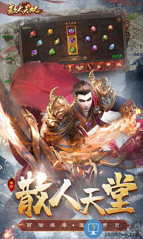 散人无双bt变态版下载v1.0.3 安卓版