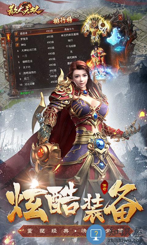 散人无双bt变态版下载v1.0.3 安卓版