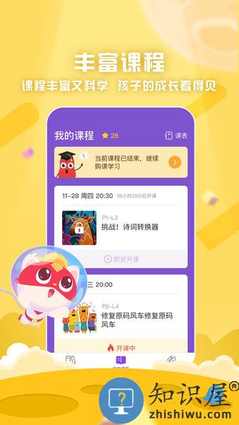 探月手机编程app v4.1.9 安卓版