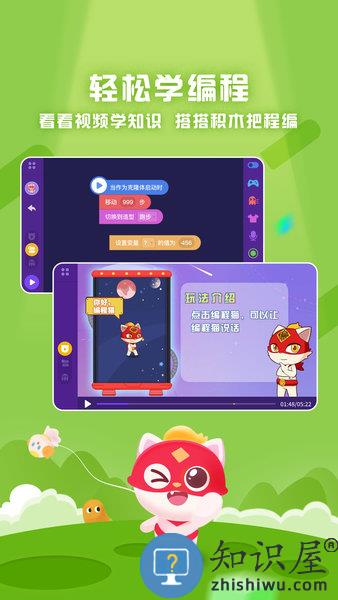 探月手机编程app v4.1.9 安卓版