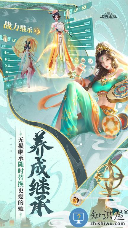 上古王冠红包版下载v1.220.040701 安卓版