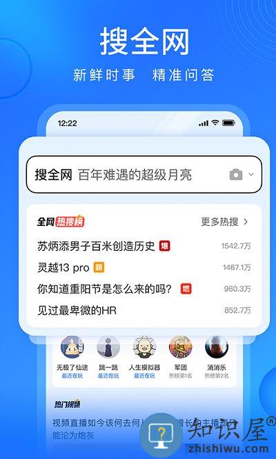 搜狗浏览器极速版2024下载v14.6.1.1010 官方安卓最新版