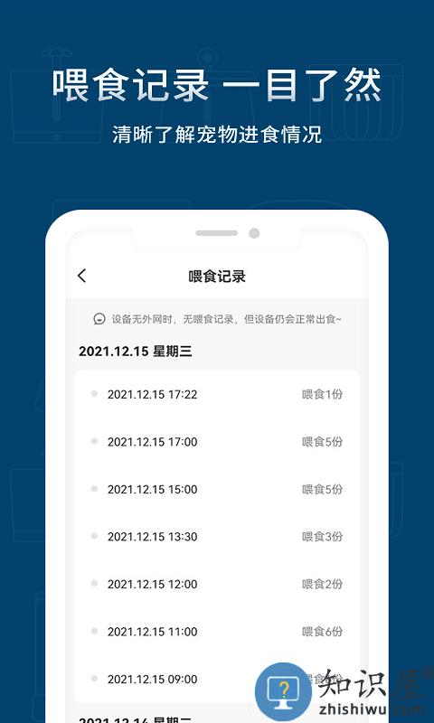 宠小到大智能官方版下载
