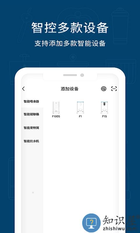 宠小到大智能app下载v1.0.1 安卓版