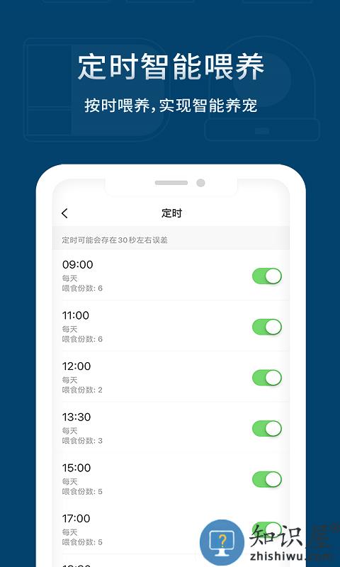 宠小到大智能app下载v1.0.1 安卓版