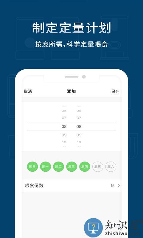 宠小到大智能app下载v1.0.1 安卓版