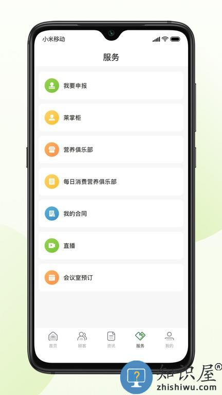 莱聚官方版下载v7.0.372 安卓版