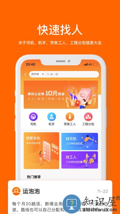 运天下app下载v5.2.1 安卓版