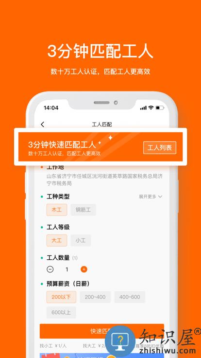 运天下app下载v5.2.1 安卓版