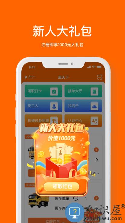 运天下app下载v5.2.1 安卓版