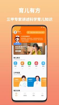 妈妈学医 v1.0.3 安卓版
